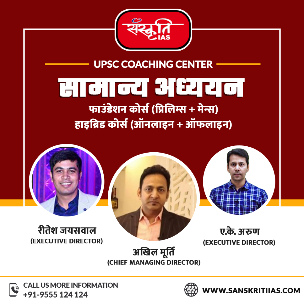 ias Coaching , UPSC Coaching